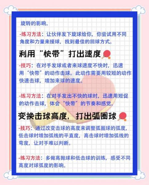 乒乓球有哪些规则?？乒乓球的规则有什么？