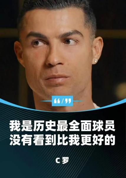 c罗有多少粉丝，c罗有多少万粉丝？