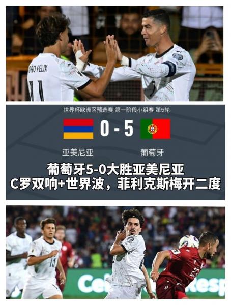 世界杯葡萄牙出线了吗？世界杯葡萄牙被淘汰了吗？