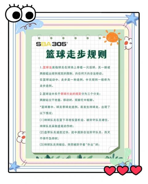 篮球比赛暂停次数规则？篮球比赛暂停的规则？