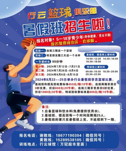 报名打篮球在网上报名怎么报，网上报名打篮球比赛