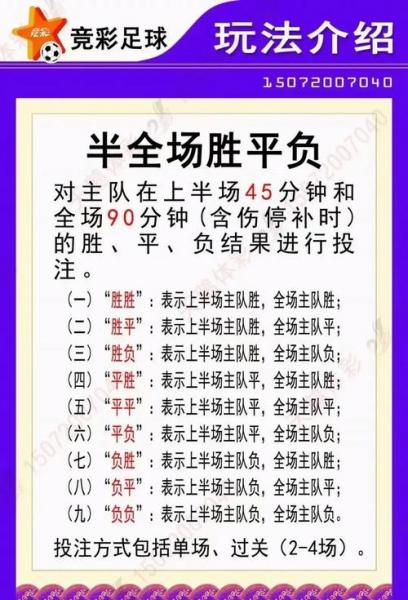 世界杯怎么买彩票玩法，世界杯比赛怎么买