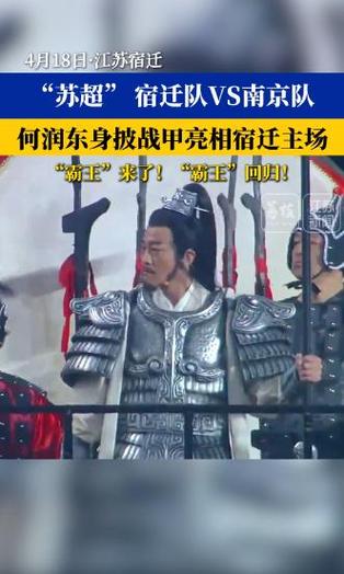 【开局之年看中国遇见不一样的江苏】当我们谈论“苏超”时，我们在谈论什么