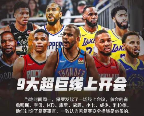 《NBA最强队医：这位“救星”背后的故事，你了解多少？》