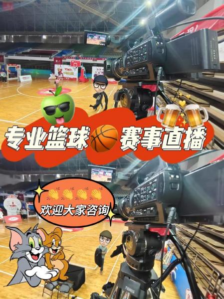 《NBA直播怎么看？手把手教你轻松锁定精彩赛事》