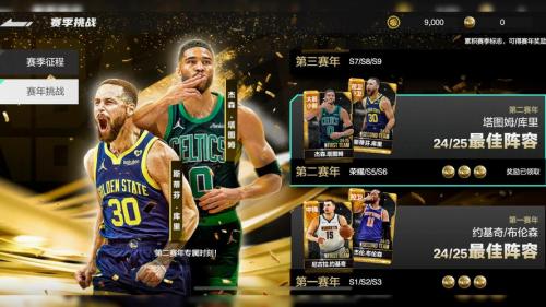 《NBA选秀：你准备好了吗？揭秘成为NBA新星的必备资格》
