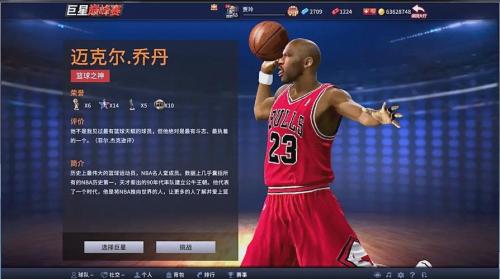 NBA历史十大巨星之一：乔丹，篮球界的传奇王者