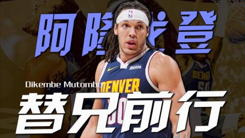 《NBA最狂野一战：历史最大比分横扫而来！》
