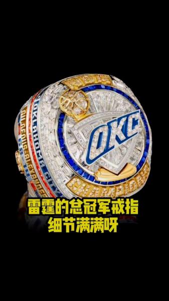 《NBA中国球员，冠军戒指闪耀的光芒》