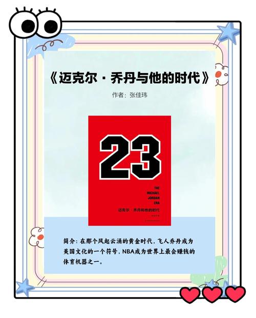 NBA历史排名前15：那些年，我们一起追过的篮球巨星们