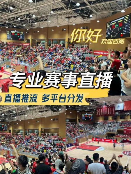 《NBA直播免费大法！这些App让你一网打尽精彩赛事！》