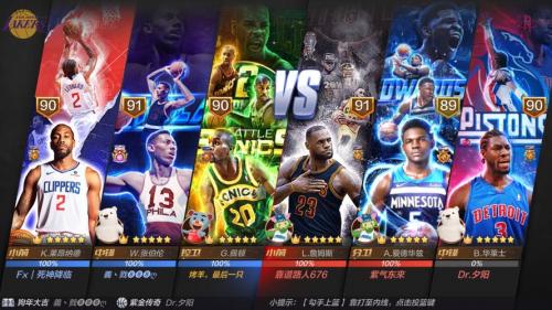 《NBA游戏排行榜新鲜出炉，谁才是球场上的王者？》
