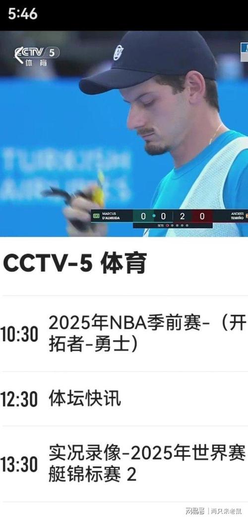 《NBA直播，何时开播？别急，我来告诉你！》