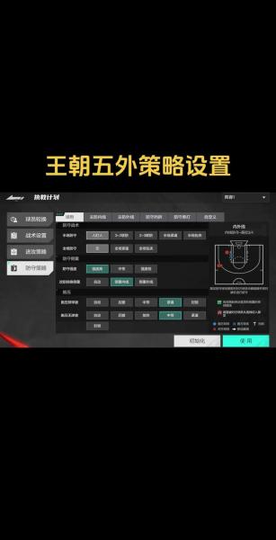 《NBA战术解析：球场上的智慧对决，谁能笑到最后？》
