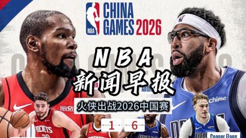 《NBA重燃战火，新赛季开赛时间终于定了！》