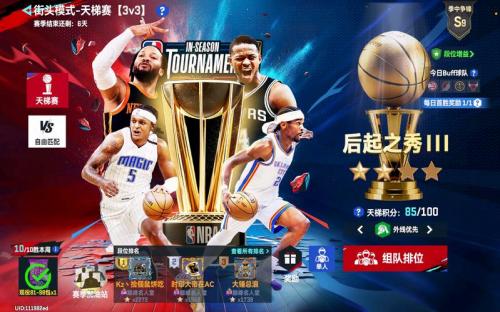 《NBA直播哪家强？一网打尽所有热门频道！》
