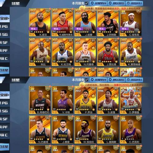 《NBA正式MVP榜单揭晓：英雄们，你们到底谁才是真正的王者？》