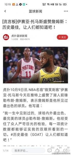 《NBA选秀大揭秘：抽签规则与概率谁才是真正的“运”气王？》