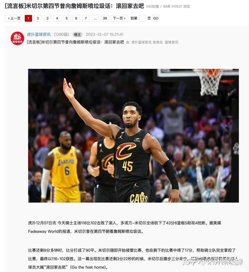 季后赛表现远不如常规赛！骑士外线投手看起来真是打不了硬仗